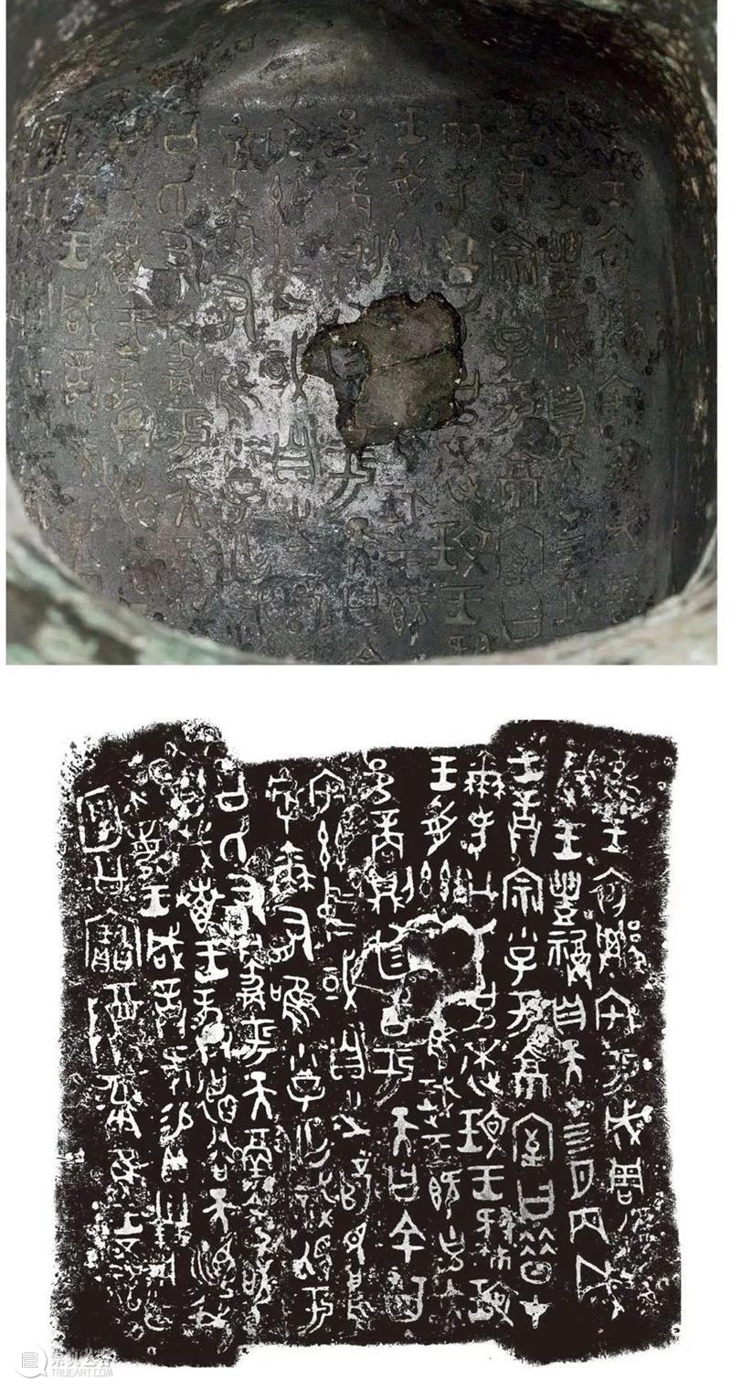 青铜铭文之美:超高清图片,震撼来袭! 青铜器鉴赏 青铜 铭文 图片 来源 今日 头条 崇真艺客
